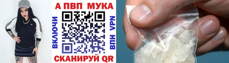 продажа наркотиков  Ува  Альфа ПВП VHQ 