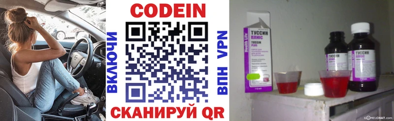Кодеин напиток Lean (лин)  закладка  Ува 
