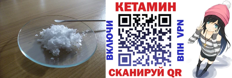 Кетамин ketamine Ува