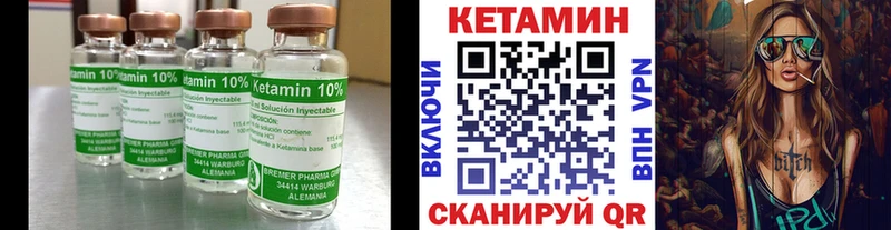 Кетамин VHQ  мориарти наркотические препараты  Ува 