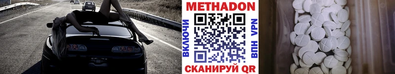 Метадон кристалл  Ува 